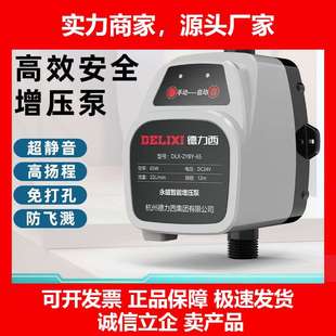 德国十大品牌增压水泵全自动型24V增压泵大功率变频洗澡浴室防水