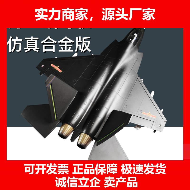 新款1:36/32歼31战斗机模型合金31鹘鹰隐形仿真飞机军事模摆件收