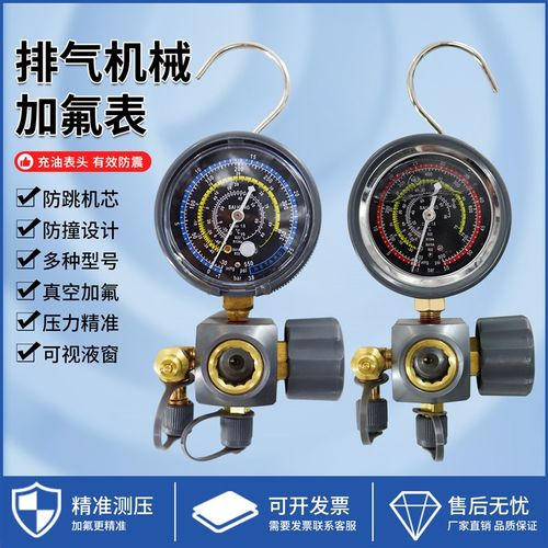 德国品质气加氟表冷媒高压低压加液压力表R134aR410R32Z加氟工具