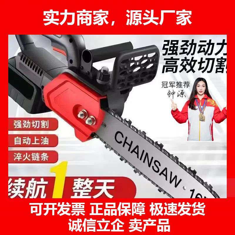 德国十大品牌锂电锯充电式大功率电链锯小型多功能家用户外锯树砍,户外/登山/野营/旅行用品,电池/燃料,淘宝优惠券,粉丝福利购,淘宝优惠卷