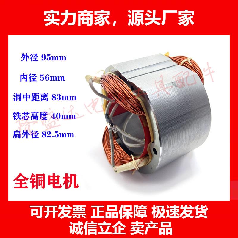 新款7255锯铝机定子7255定子电机线圈定子10寸255定子