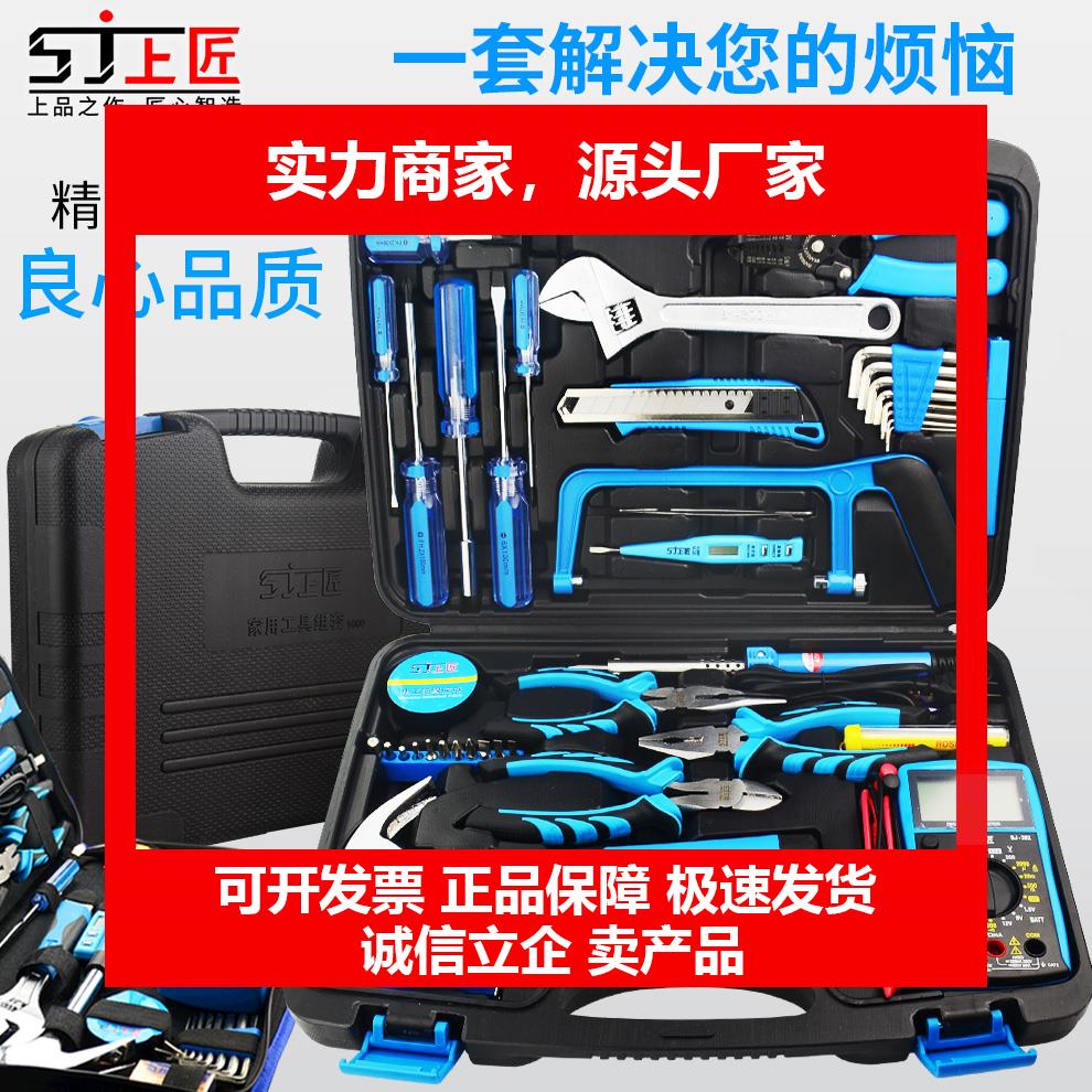 新款家用工具套装手动电工工具箱万用表电器五金维修学生教育组套