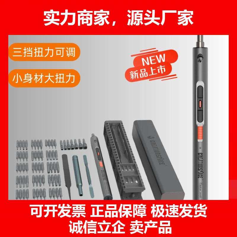 德国十大品牌电动螺丝刀充电式螺丝批家用小型起子精密维修手机工