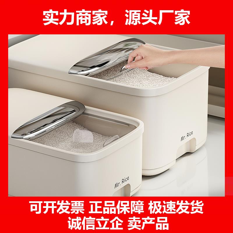 新款整体橱柜米桶家用密封防虫防潮大米缸箱收纳盒面桶储存罐