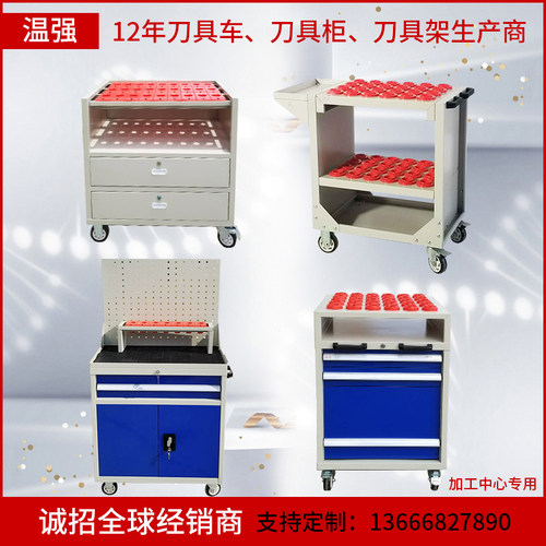 德国品质具车刀具架刀具柜CNC加工中心B刀架BT40 BT50 BT30刀具车