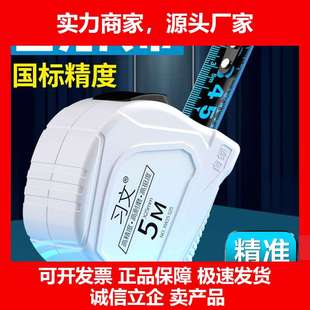 德国十大品牌习文蓝光自锁卷尺加厚耐磨耐摔盒尺耐用拉尺高精度测