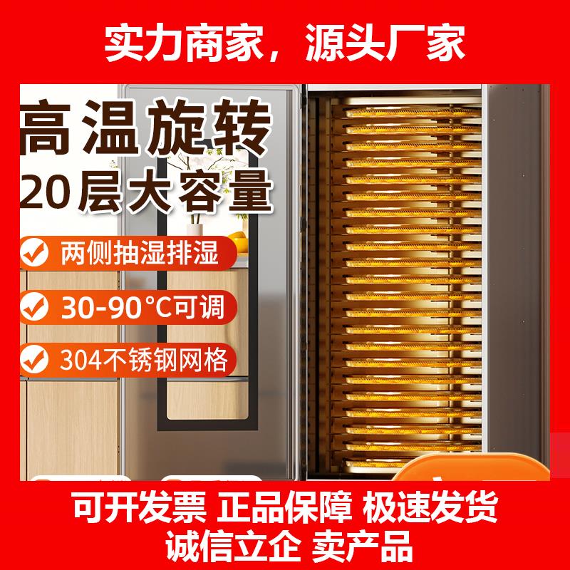 新款家商用食物烘乾机食品水果蔬芒果杏荔龙眼中药材鱼虾牛肉饲料