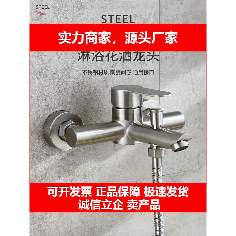 新款不锈钢淋浴冷热水龙头通用沐浴浴室暗装三联花洒开关二合一混