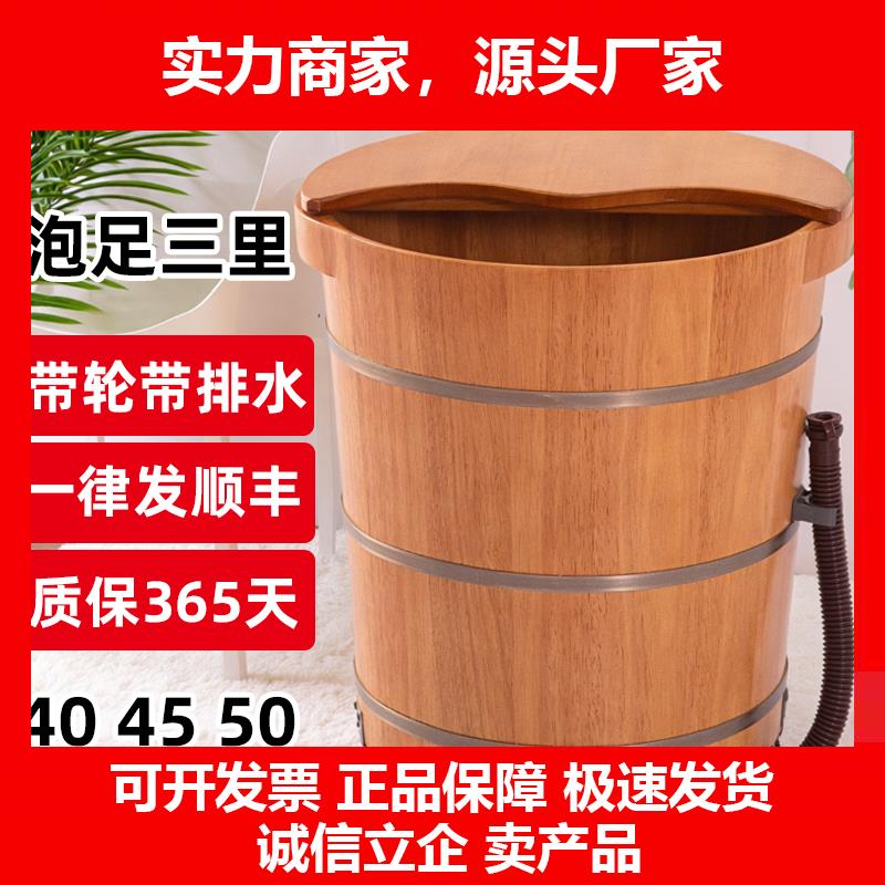 新款高品质泡脚桶木桶带轮子带排水足浴桶过小腿高深桶家用木质洗