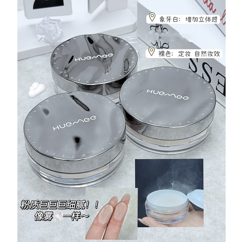 【69元2个】吸油不吸水 超细蜜粉/散粉