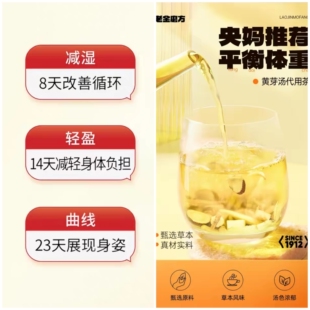 央妈推荐 平衡体重 健健脾祛湿 黄芽汤代茶 56872 0605