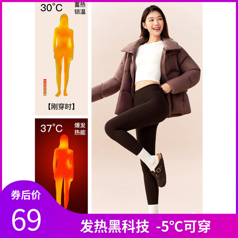 380g澳绒奢暖  黑科技发热   暖皮塑形瑜伽裤122695  108,女装/女士精品,打底裤,淘宝优惠券,粉丝福利购,淘宝优惠卷