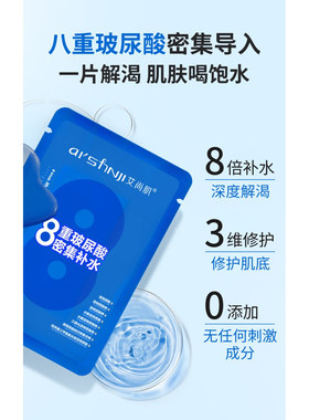 【停播回馈特价】院线品牌货  8重玻尿酸 1盒5张面膜 22708 0911