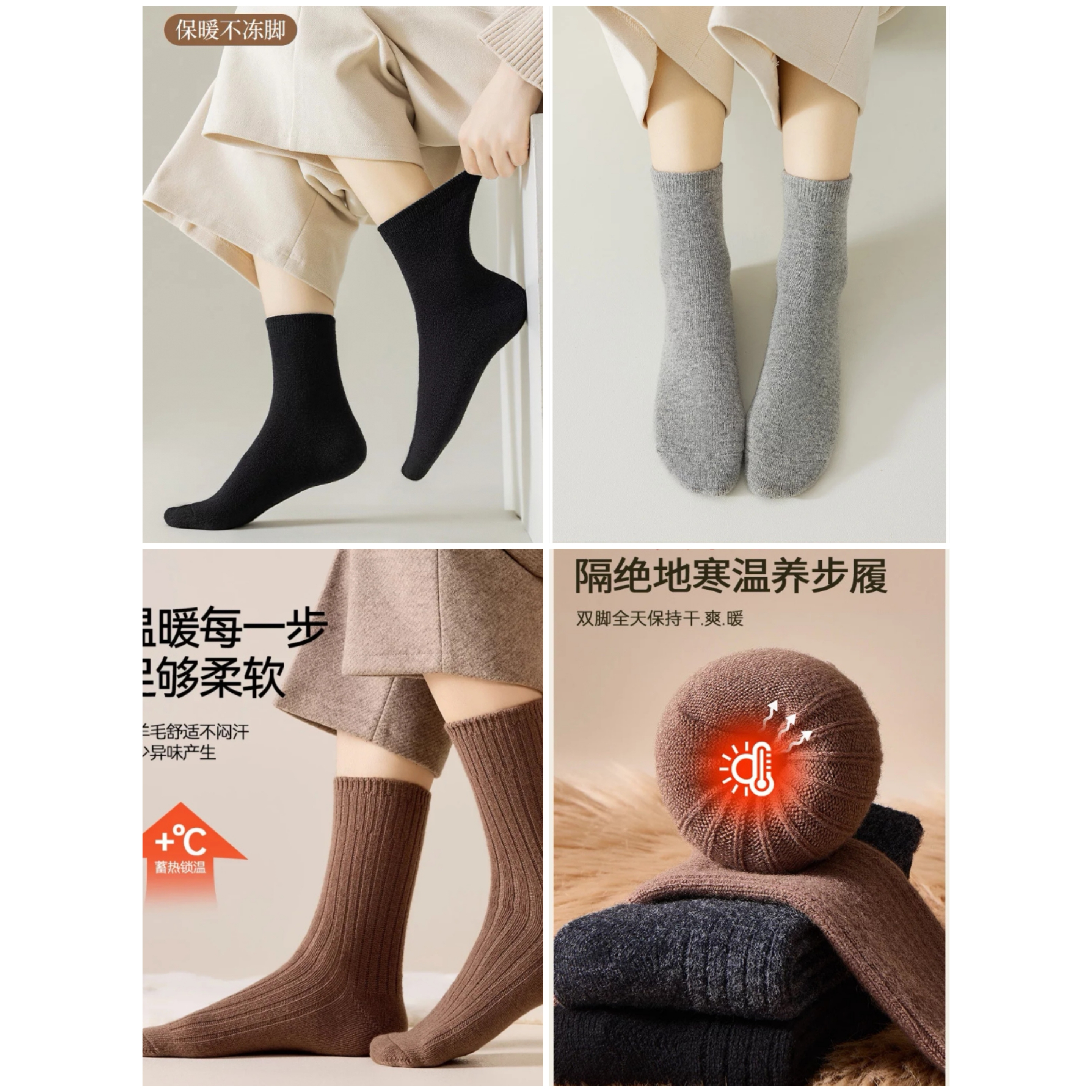 冬季保暖  16.8羊毛羊绒女袜   22013  01115
