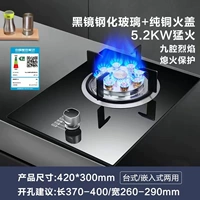 Утолщенное запеченное стекло девять полости Жесткое Огонь+Обычная рама плиты