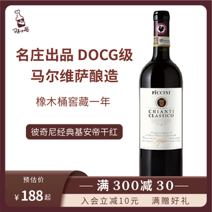 意大利名庄彼奇尼红酒黑公鸡DOCG经典基安帝桑娇维塞干红葡萄酒