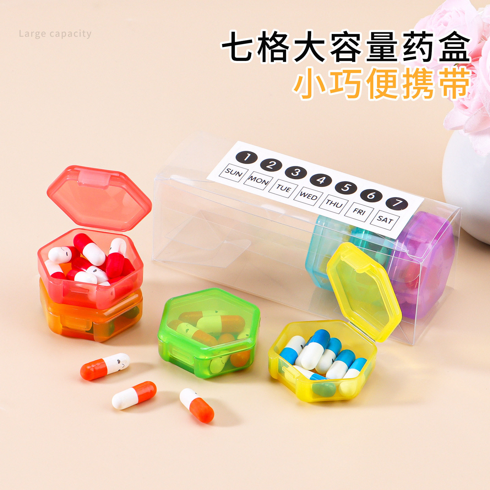 一周七天药盒小巧七格随身卡扣开合密封分装分储物盒热销便携式,收纳整理,药盒,淘宝优惠券,粉丝福利购,淘宝优惠卷