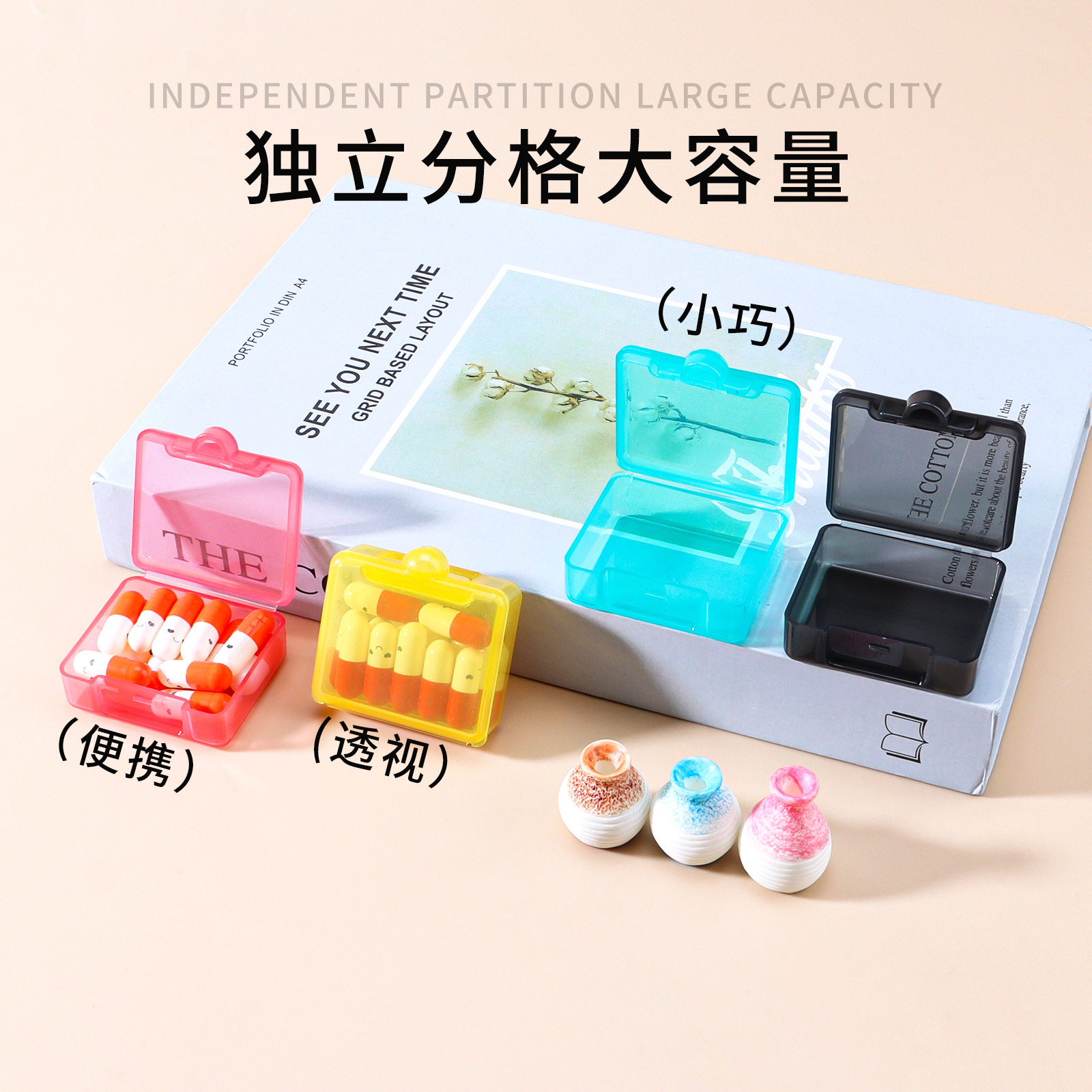食品级彩色单个方形4个装药盒