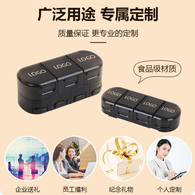 3格4格拼装可拆卸便携药盒分装盒