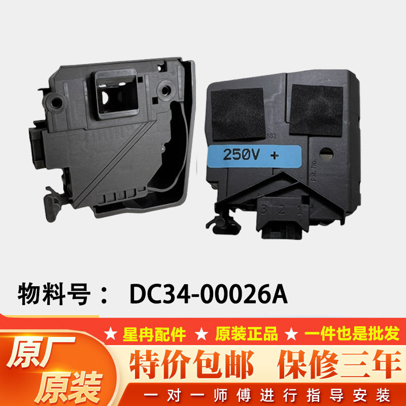 适合小天鹅滚筒洗衣机门锁门开关TG80/70-1411LPD(S) TG70-1211LP