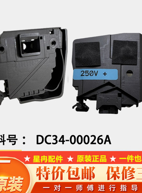 适合小天鹅滚筒洗衣机门锁门开关TG80/70-1411LPD(S) TG70-1211LP