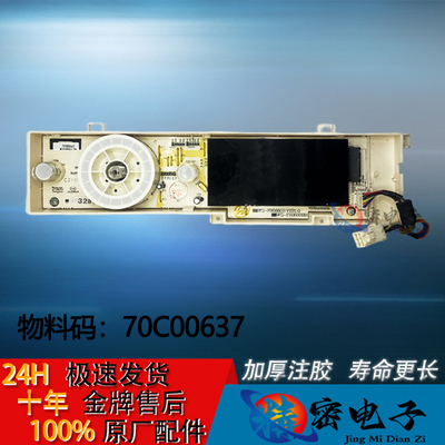 三洋惠而浦洗衣机WVD901301G变频板驱动板EWVD114018G 70C05095