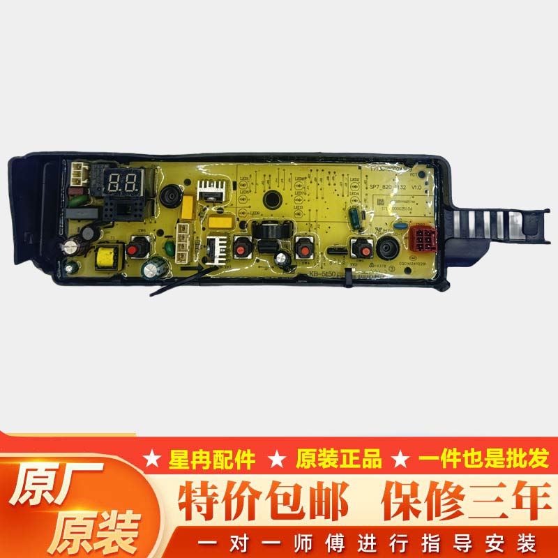 美的全自动洗衣机电脑板MB80ECO1-403031电路主板17138000035104-