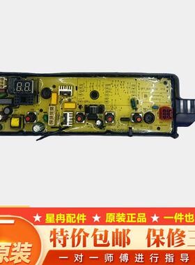 美的全自动洗衣机电脑板MB80ECO1-403031电路主板17138000035104-