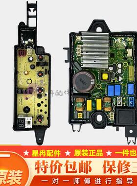 美的洗衣机MB100-1300DH/1210DH MB80ECODH电脑板MB100ECODH主板
