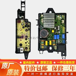 美的洗衣机MB100-1300DH/1210DH MB80ECODH电脑板MB100ECODH主板