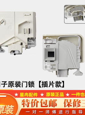 适用西门子滚筒洗衣机门锁WM10S368TI WS10M360TI门开关原装配件