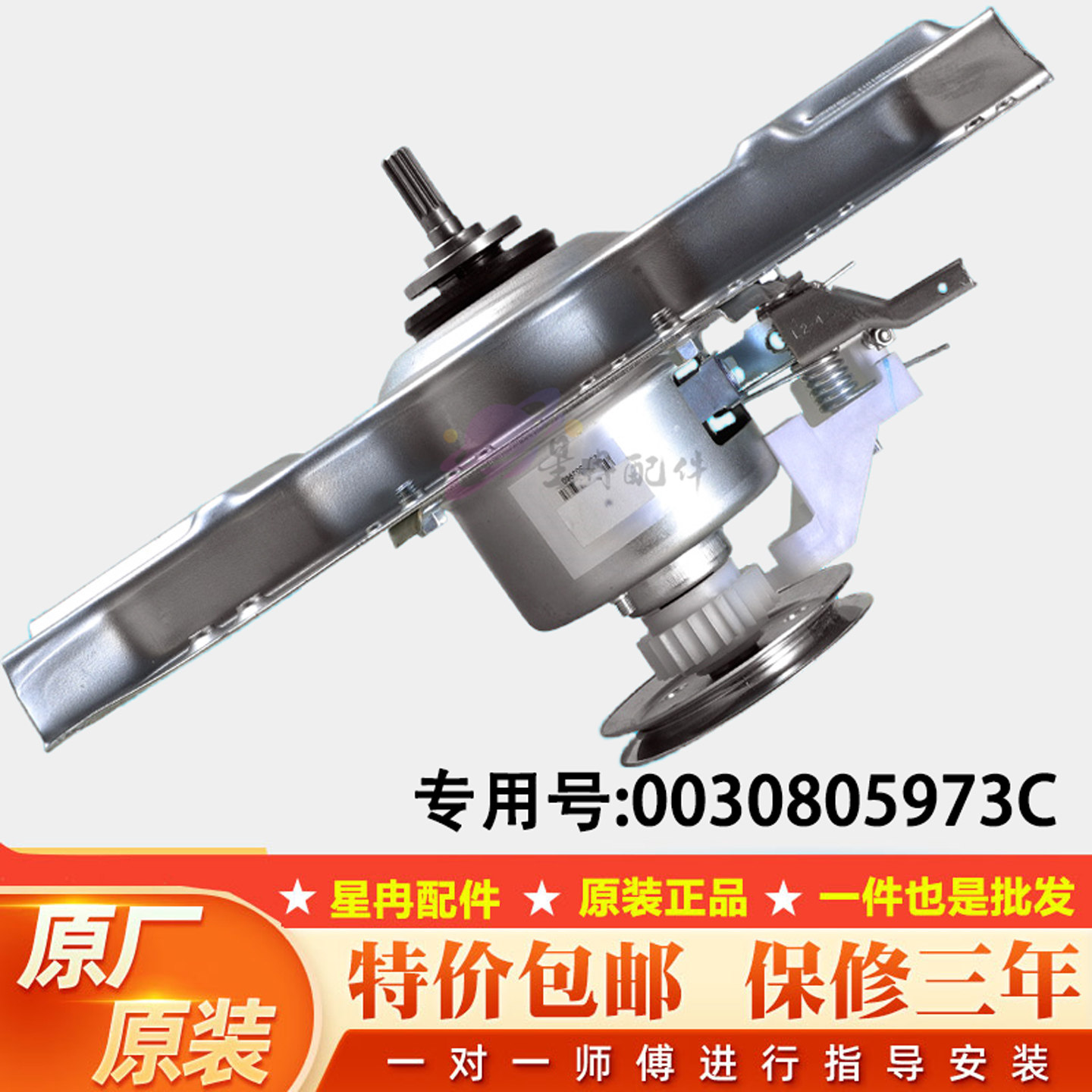 适用海尔变频洗衣机离合器0030805973C总成EB90BM39TH全新减速器