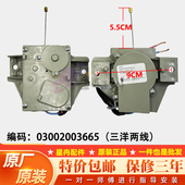 排水电机 三洋洗衣机牵引器 排水阀 牵引器 顺泰2线3线 QDYZ电动式