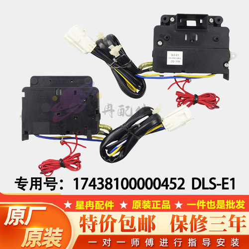 适用TG70-VT1220E,TG60-1026E(S)小天鹅滚筒洗衣机门锁门开关配件