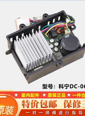 适用美的小天鹅滚筒洗衣机驱动板MD100V11D电机驱动科宁DC-06004