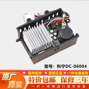 适用美的小天鹅滚筒洗衣机驱动板MD100V11D电机驱动科宁DC-06004