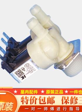 适用LG美D小天鹅海尔滚筒洗衣机双头进水阀FPS180A电磁阀1进2出