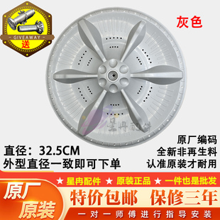 MB100 MB100ECO 1210H洗衣机波轮盘转盘底盘 MB100KQ3 适用于美