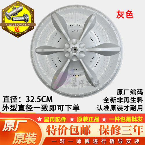 美的洗衣机波轮盘转盘MB100ECO MB100KQ3 TB100V23DB MB100-1210H