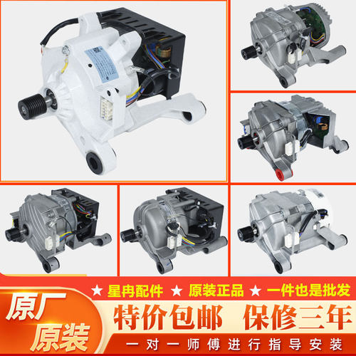 小天鹅滚筒洗衣机电机驱动板配件