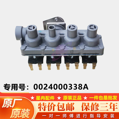 海尔洗衣机进水阀开关器XQG80-HBD1426-HBDX14756GU1-HBD1626原装