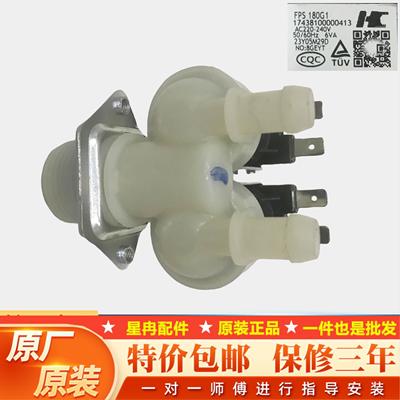 适用于美的小天鹅滚筒洗衣机TG80-1420WDXG-1410WDXS进水阀电磁阀