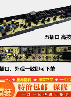 小天鹅洗衣机电脑板TB70-6288WCLS TB80-6288CLY主板电路板控制板