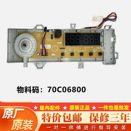 适用惠而浦洗衣机电脑板TWF061184CRT主板显示板TWD061184CRT线路