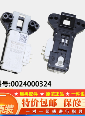 适用XQG70-1007/1011/1279海尔滚筒洗衣机方口门锁门开关电子门锁