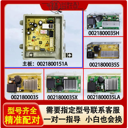 适用海尔洗衣机XQG80-B1226AG驱动板变频板0021800035Q/M/S/X/W/H