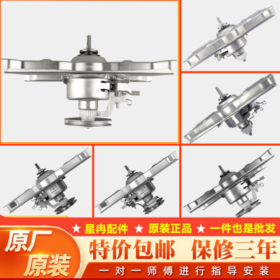 三洋洗衣机离合器减速器总成
