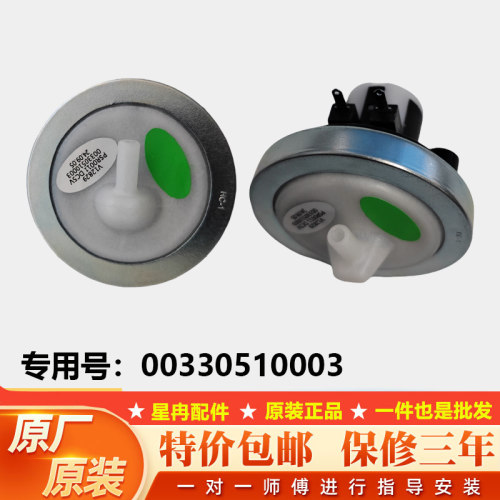 适用海尔洗衣机水位传感器V12829全自动小神童大神童00330510003