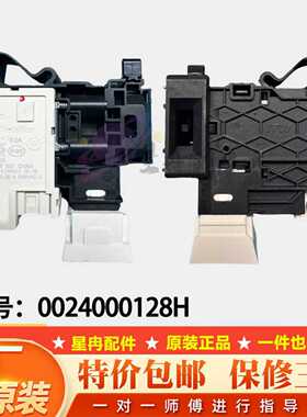 海尔卡萨帝滚筒C1 HD10G6LU1 C1 HD12G6LU1洗衣机门锁门开关