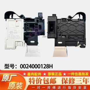 海尔卡萨帝滚筒C1 HD10G6LU1 C1 HD12G6LU1洗衣机门锁门开关